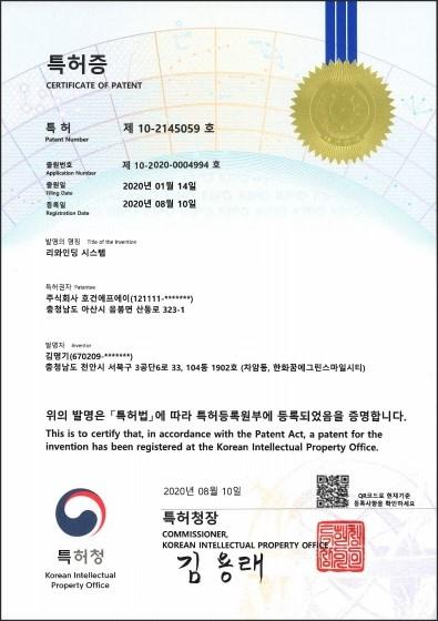 [특허] 리와인딩 시스템
